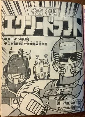 Special Rescue Exceedraft