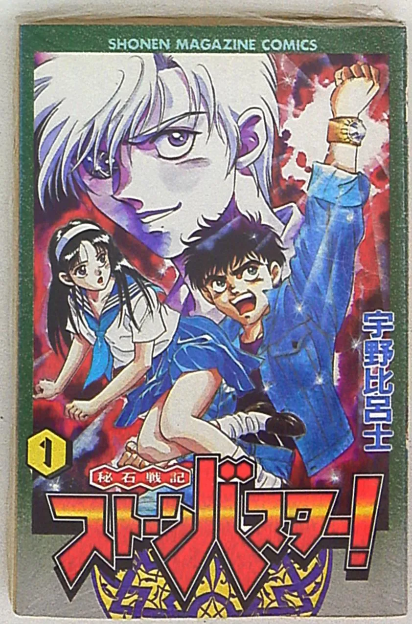 Secret Senki Stone Buster! background