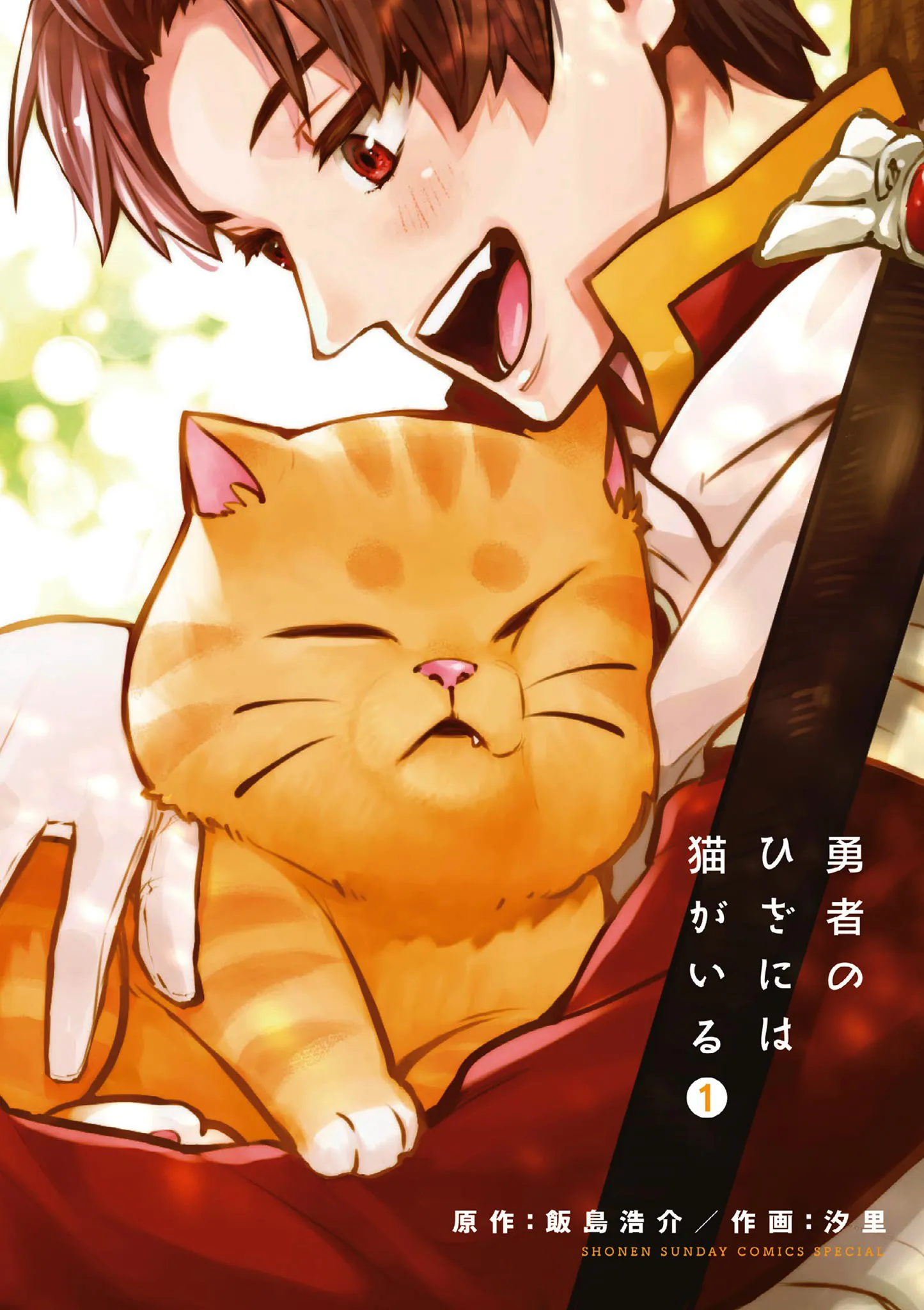 Yuusha no Hiza ni wa Neko ga Iru background