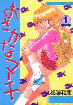 Fish March