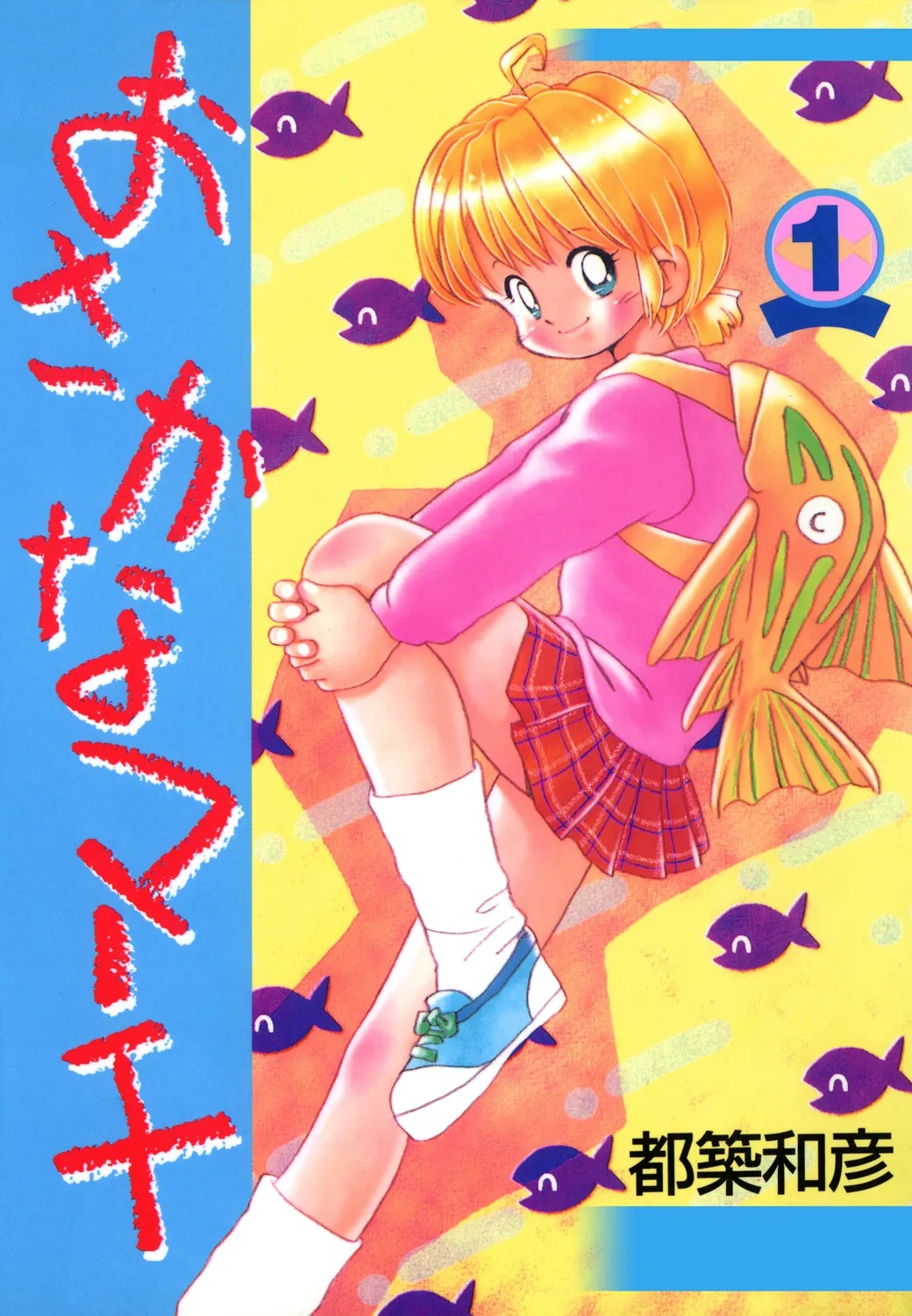 Fish March background