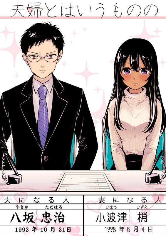 Fuufu to wa Iu Mono no
