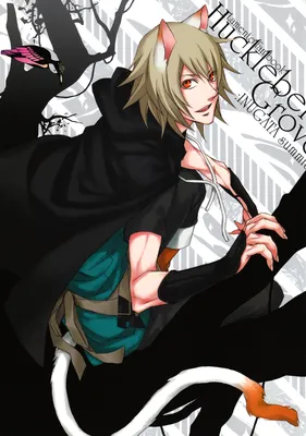 Lamento - Huckleberry Grove (Doujinshi)