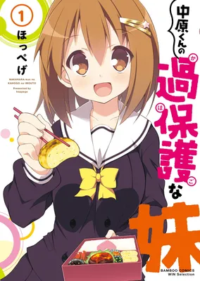 Nakahara-kun no Kahogo na Imouto