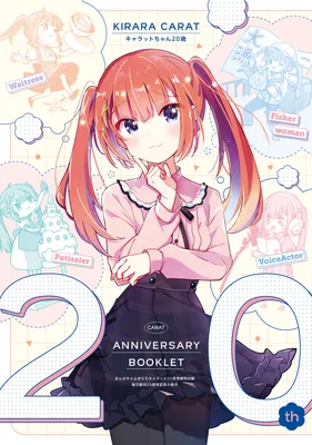 Manga Time Kirara Carat 20th Anniversary Booklet