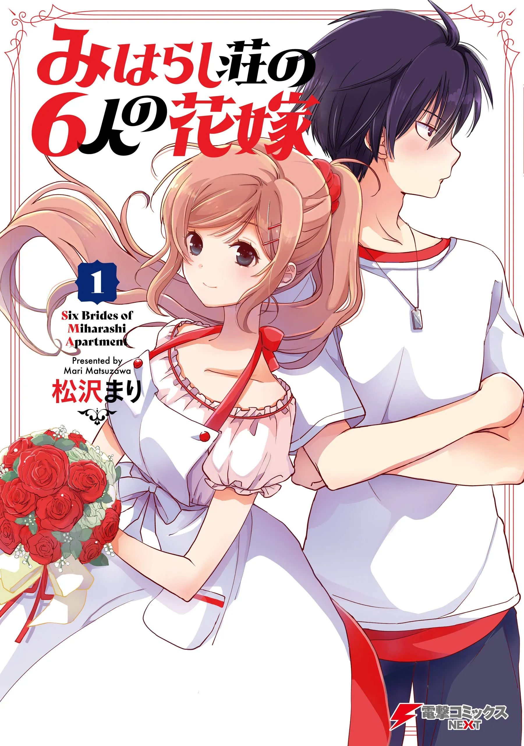 Miharashi-sou no 6-nin no Hanayome background