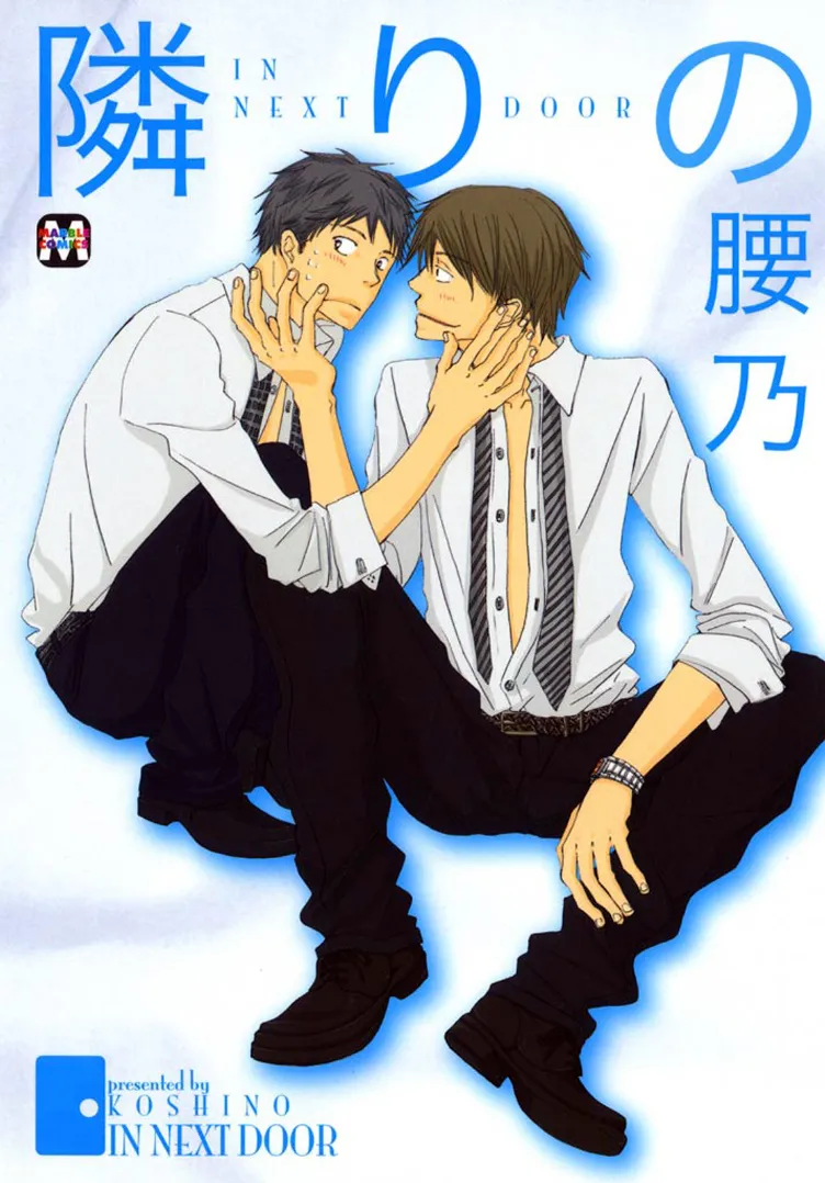 Tonari no background