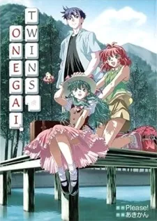 Onegai Twins background