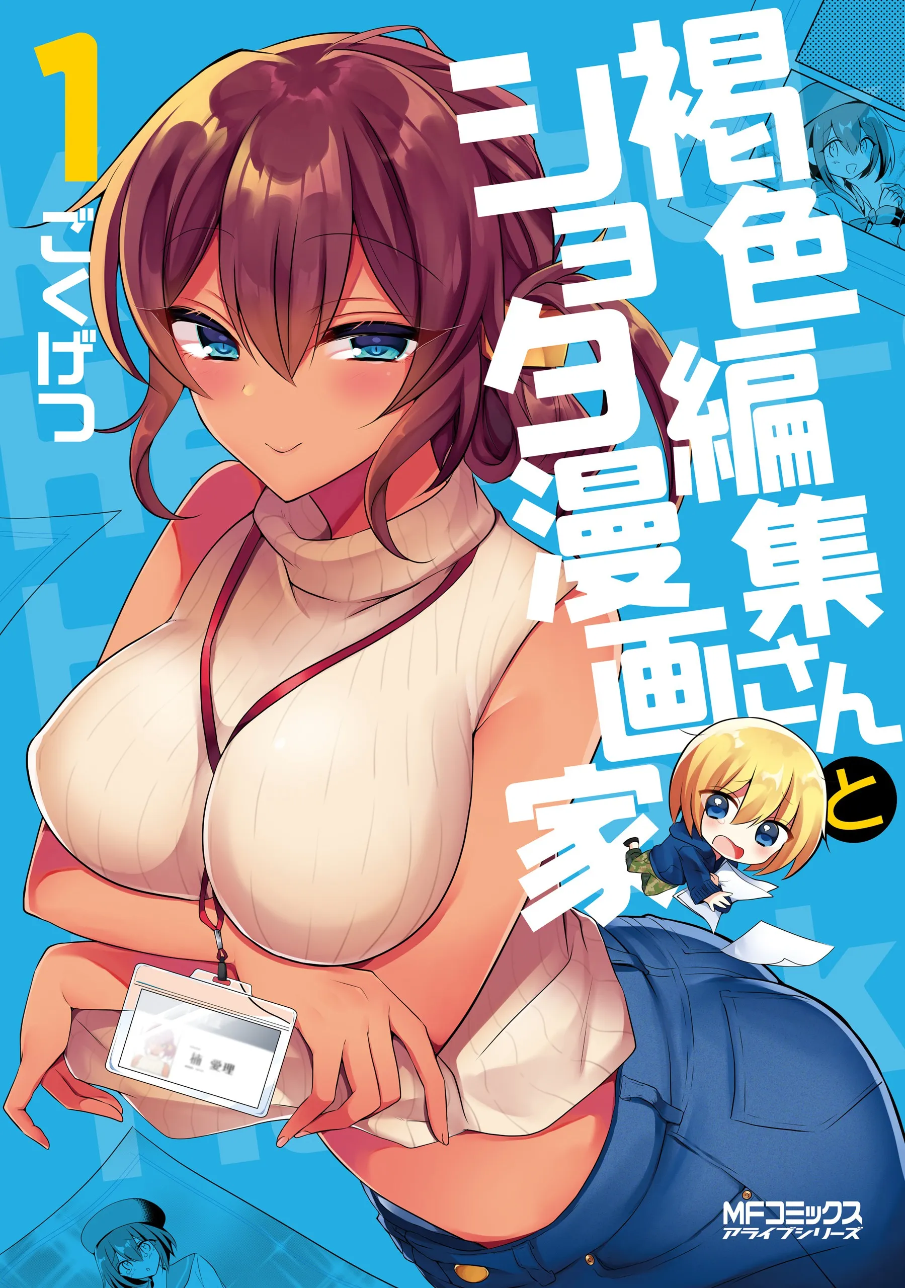 Kasshoku Henshuu-san to Shota Mangaka background