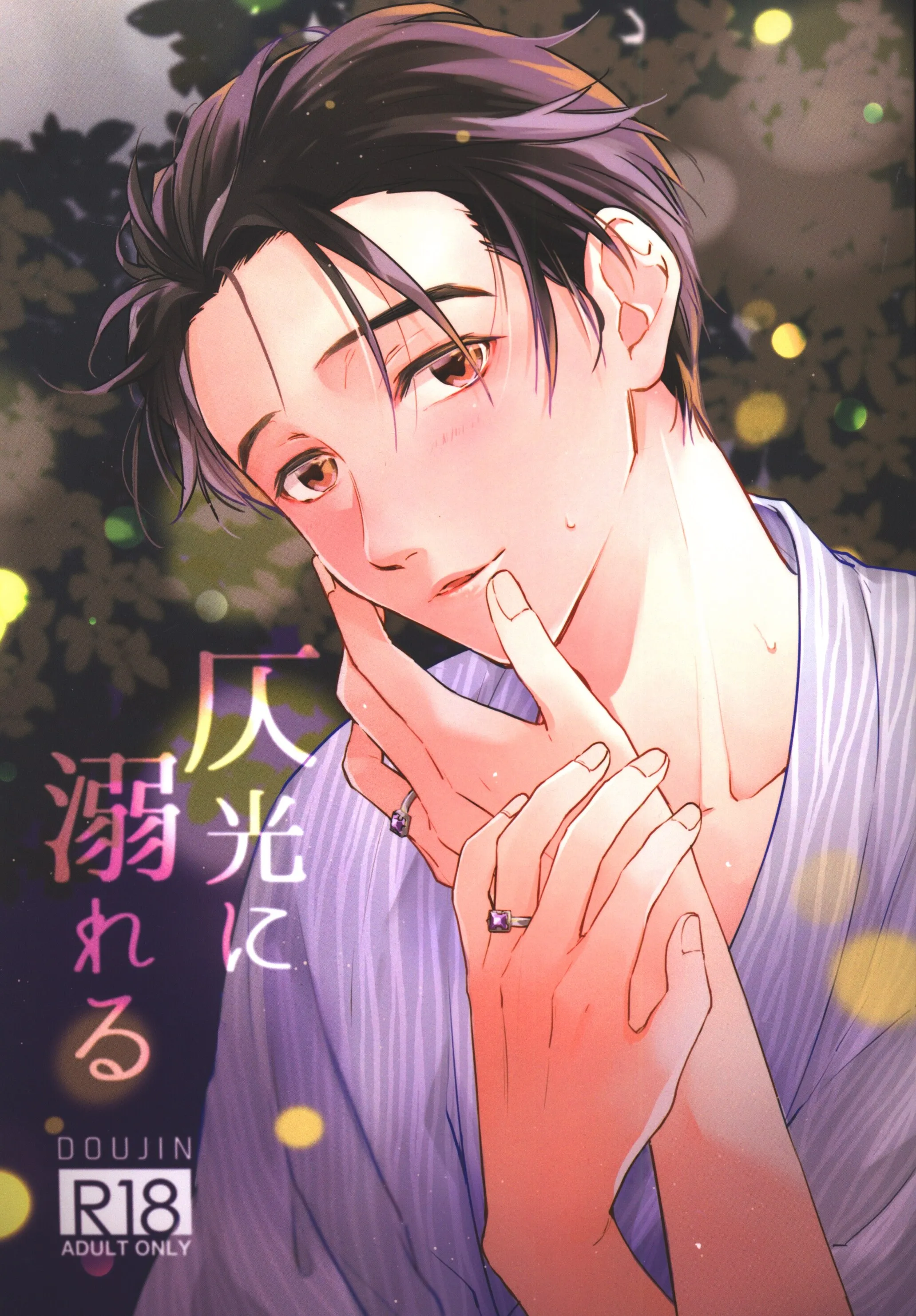 Yuri!!! on Ice - Drowning in Dim Light (Doujinshi) background