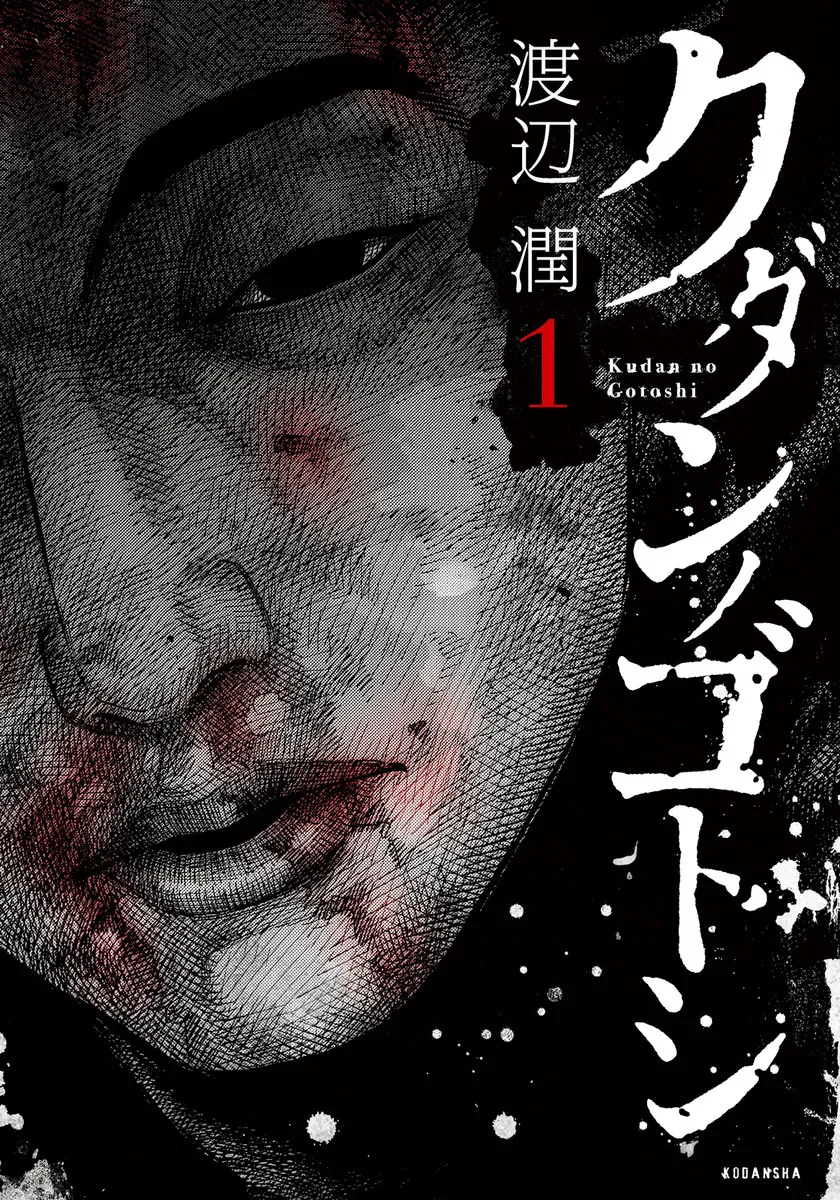 Like the Kudan background