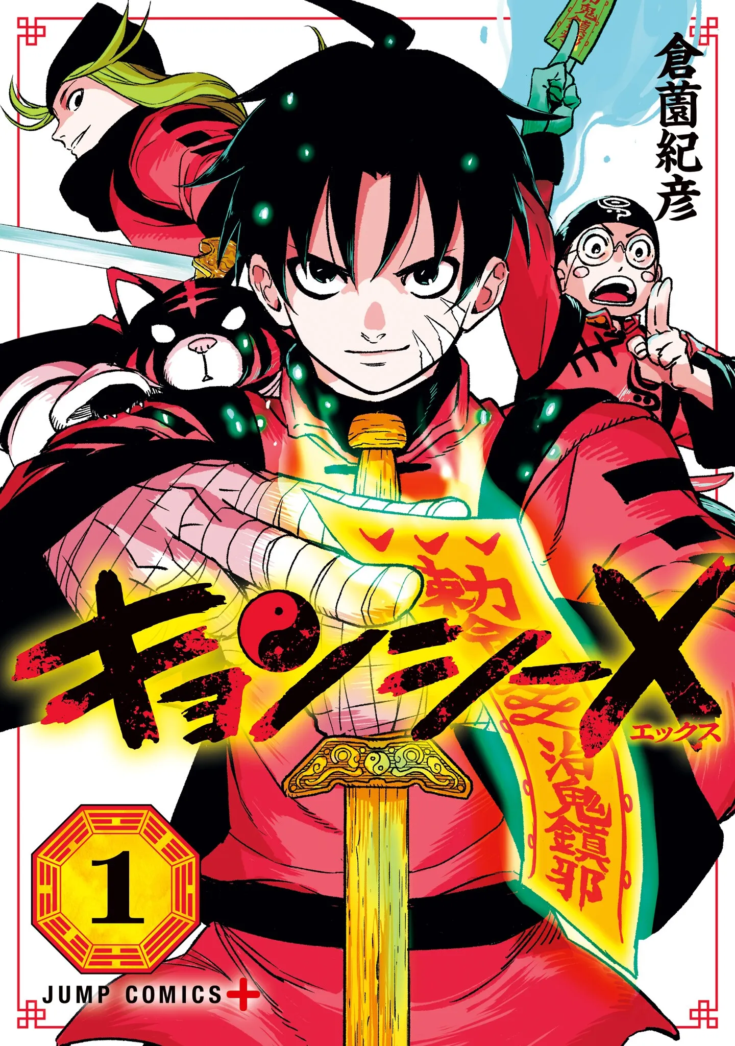 Jiangshi X background