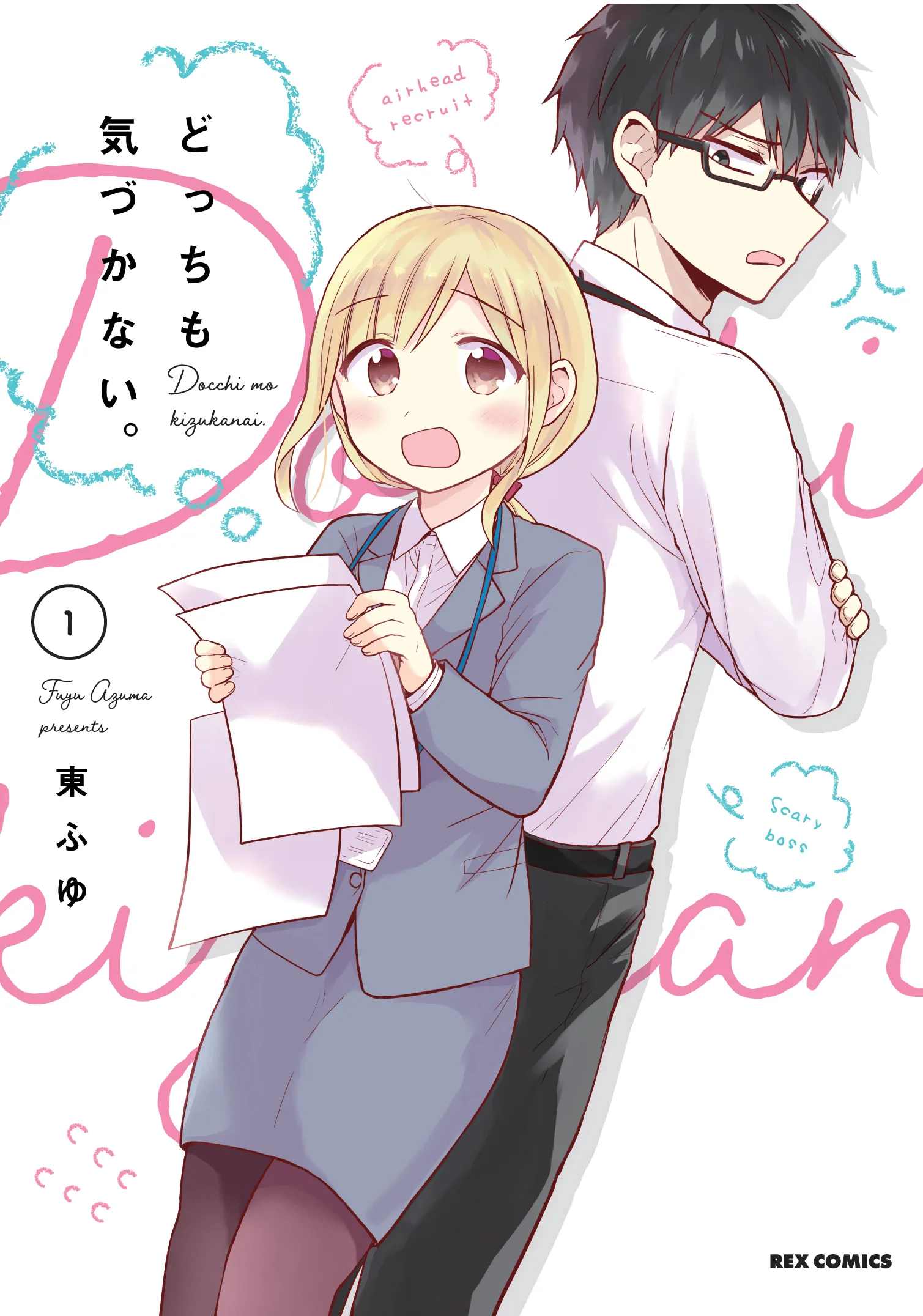 Docchi mo Kizukanai background