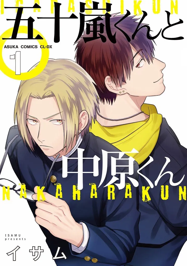 Igarashi-kun to Nakahara-kun background
