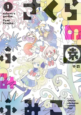 Sakura no Sono