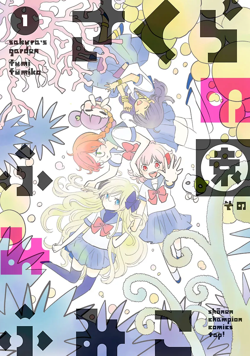 Sakura no Sono background