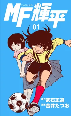 Mid Fielder Kouhei