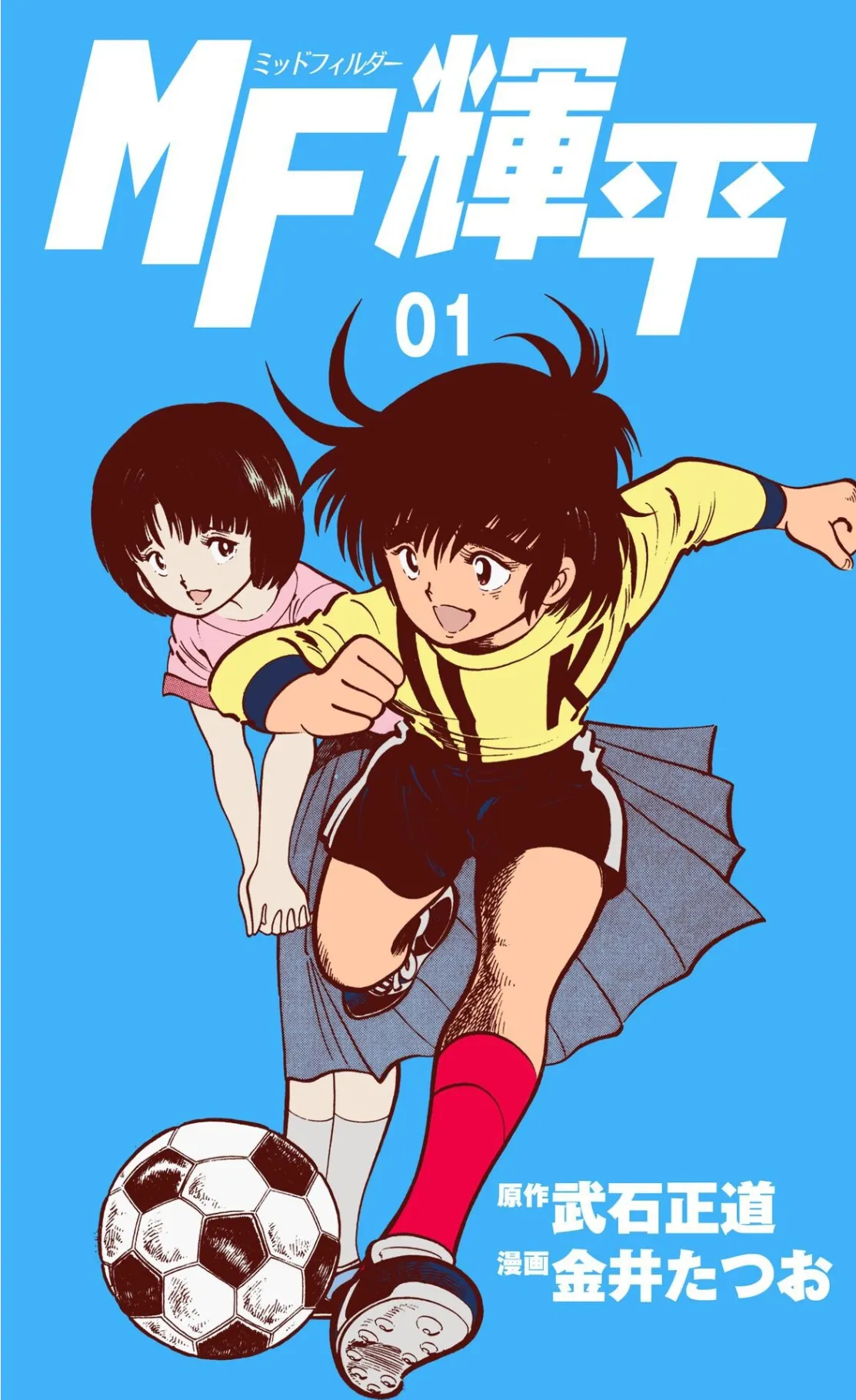 Mid Fielder Kouhei background