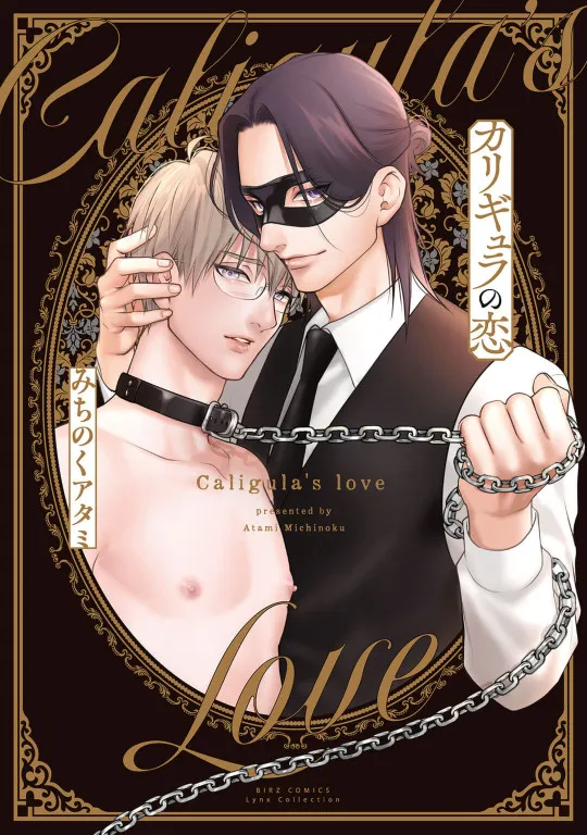 Caligula's Love background