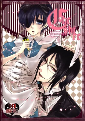 Kuroshitsuji - Cheshire (Doujinshi)