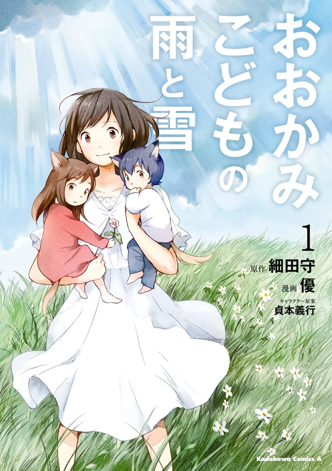 Wolf Children: Ame & Yuki background