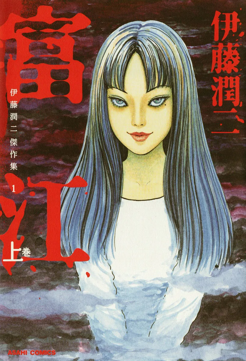 Tomie background