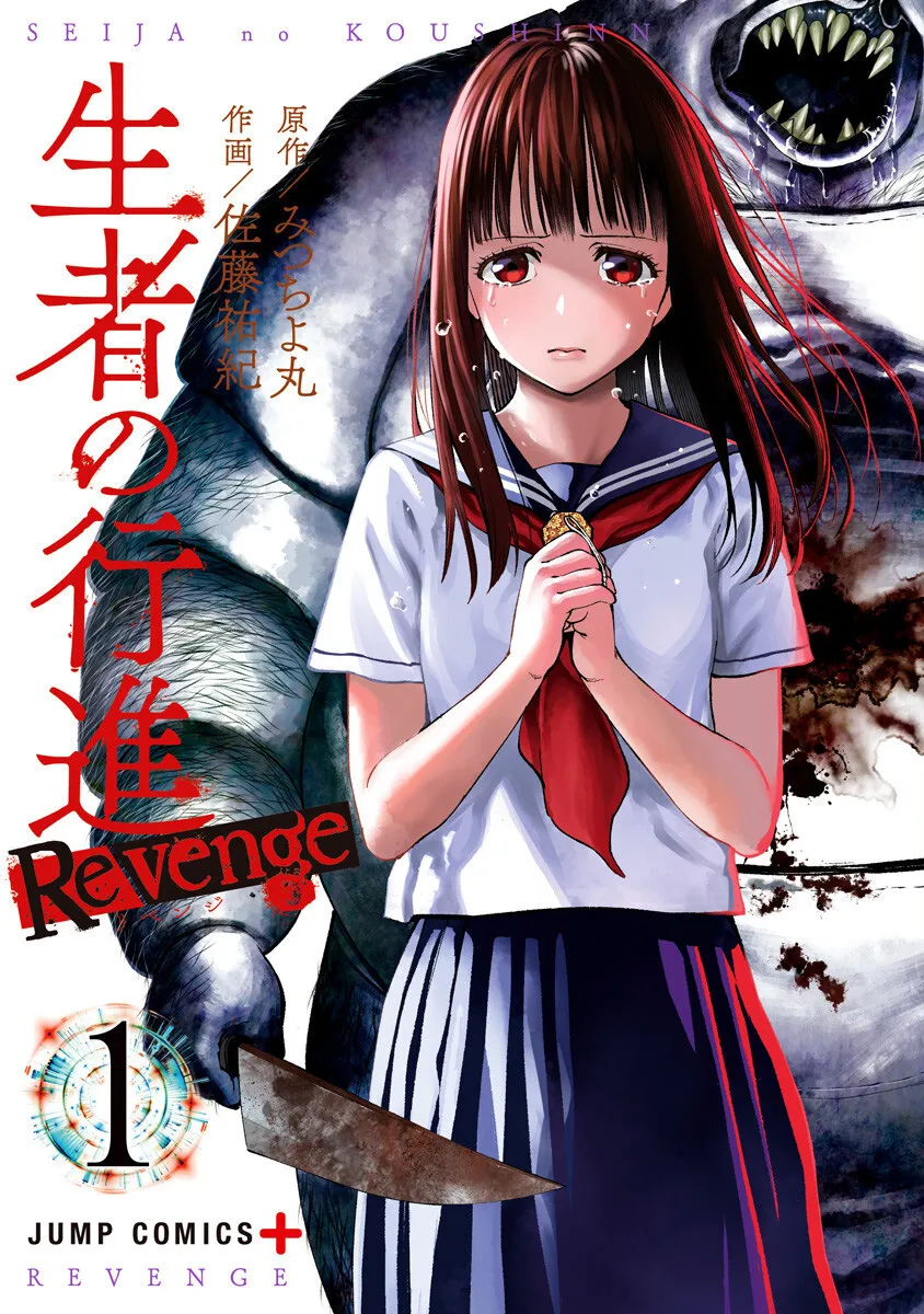 Seija no Koushin: Revenge background
