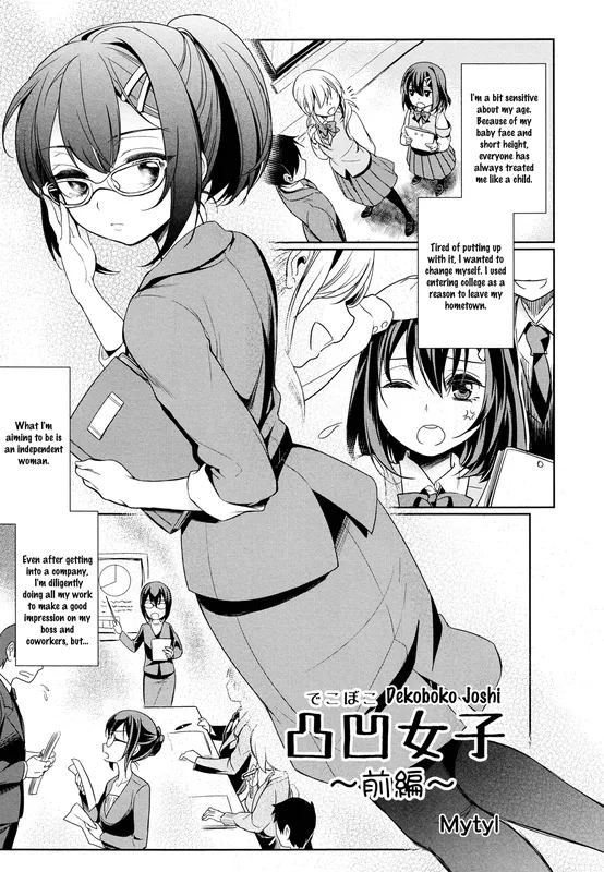 Dekoboko Joshi