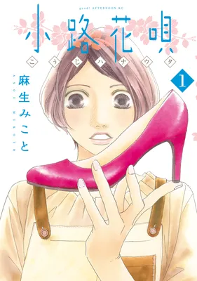 Kouji Hanauta