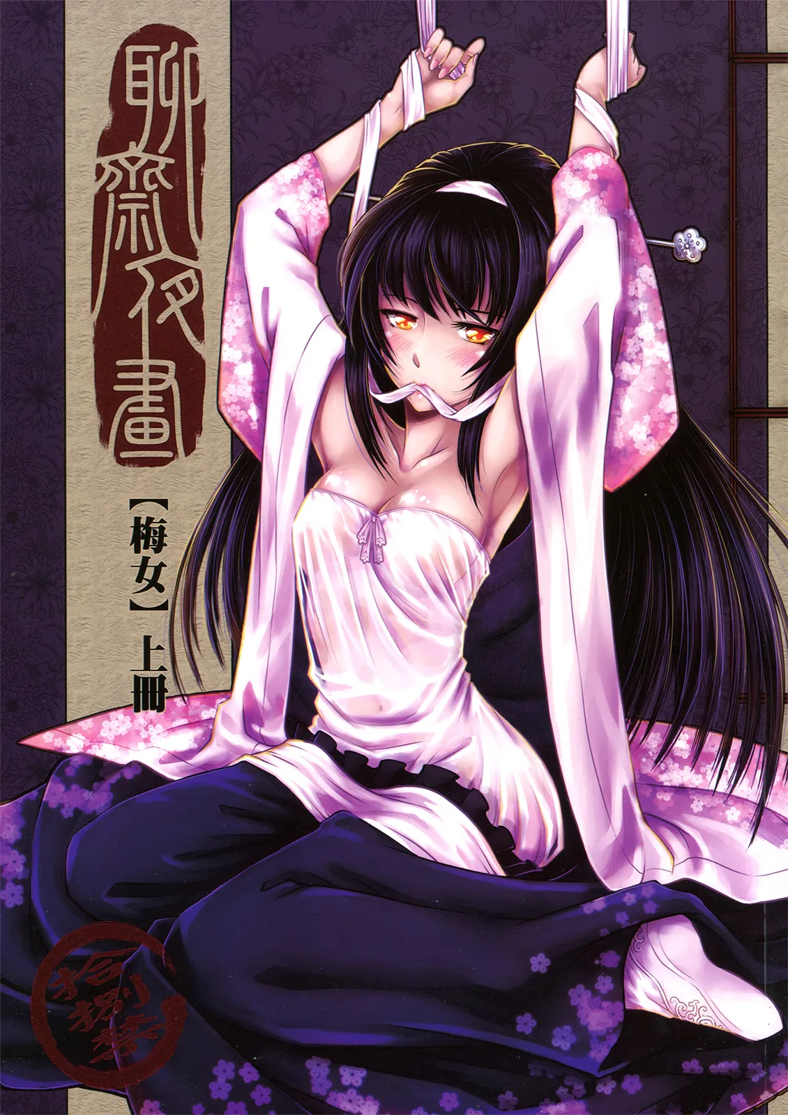 Mei Girl - Night Stories (Doujinshi) background