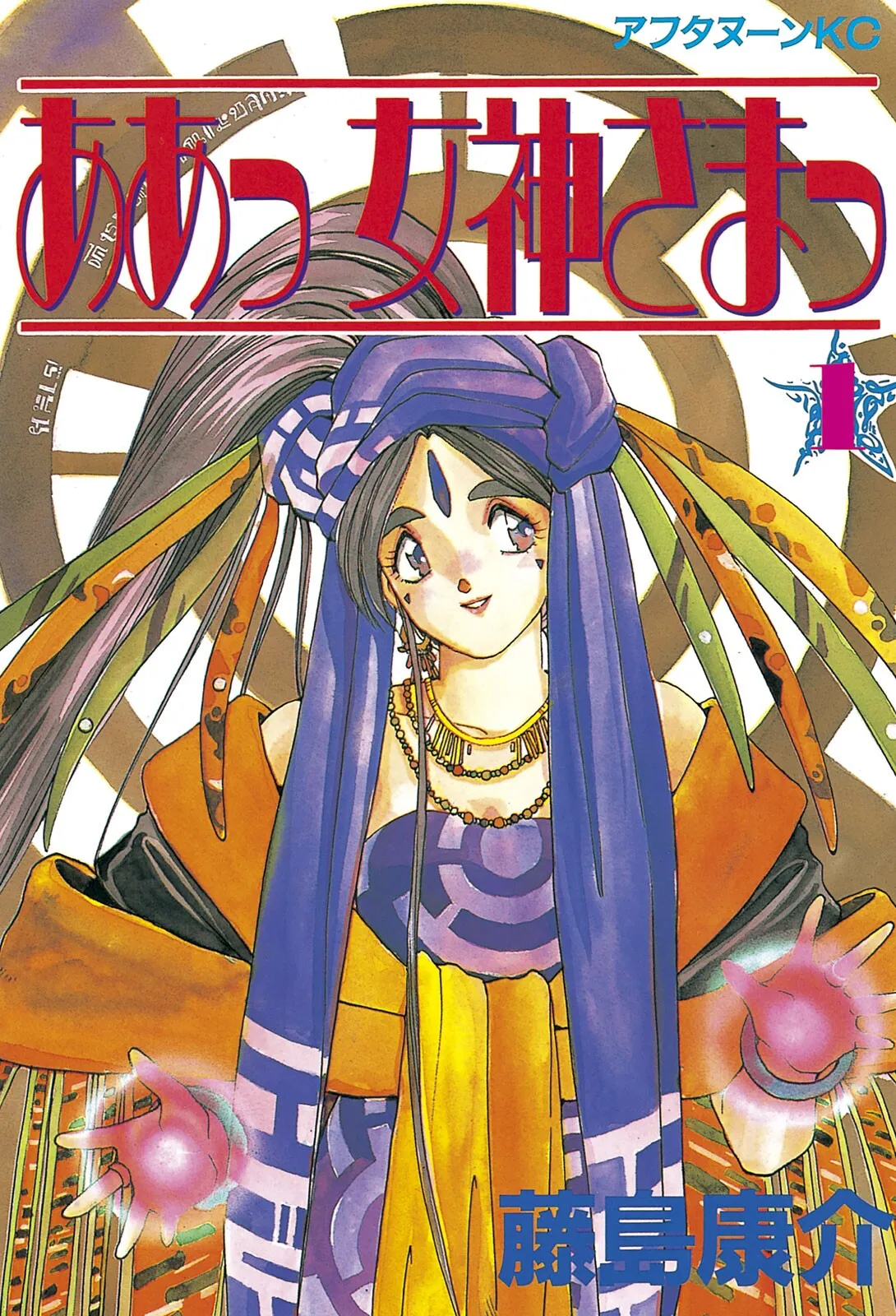 Ah! My Goddess background