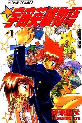 Space Hero Story