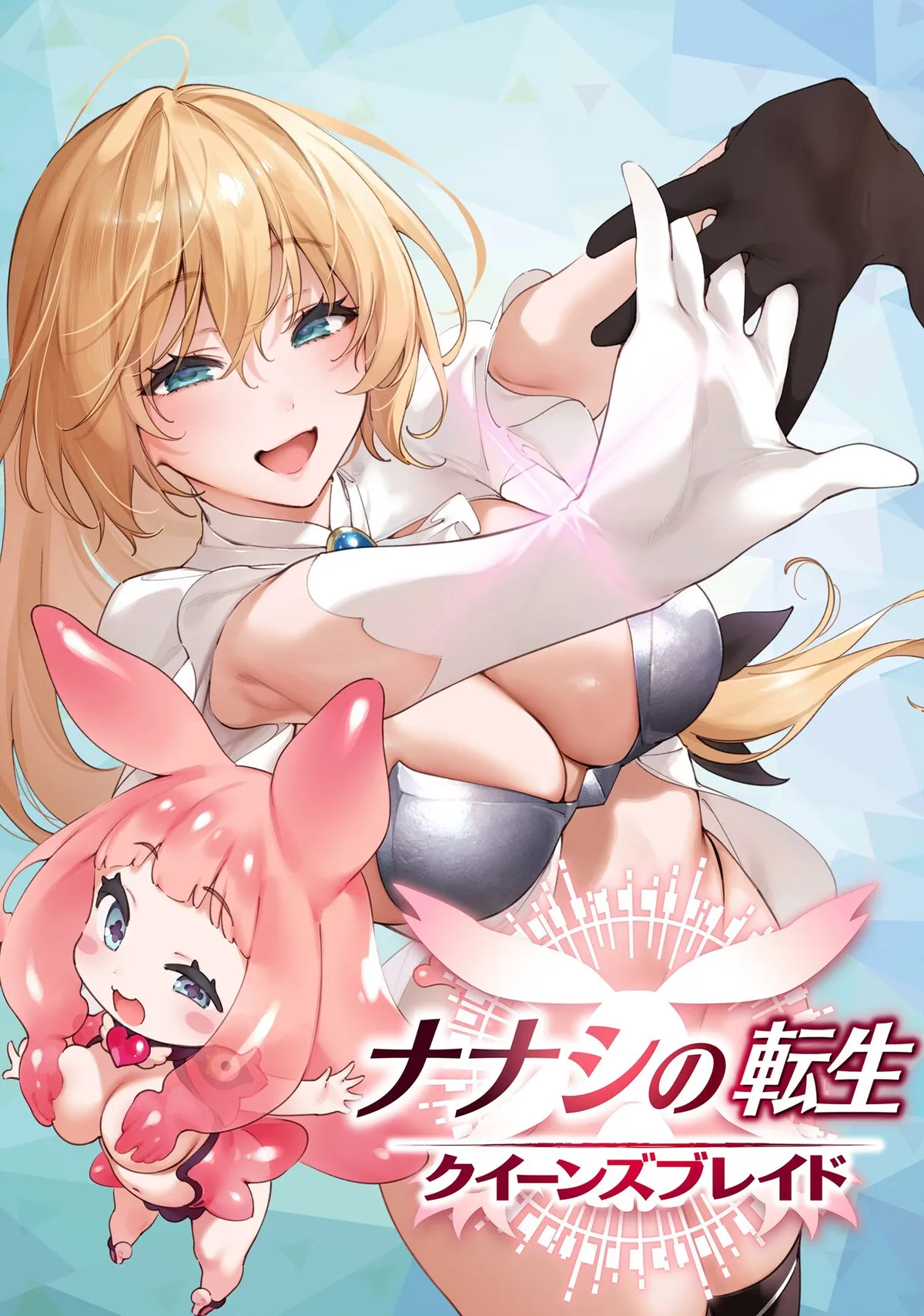 Nanashi no Tensei: Queen's Blade background