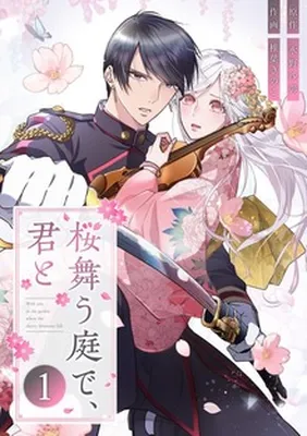 Sakuramau niwa de, kimi to