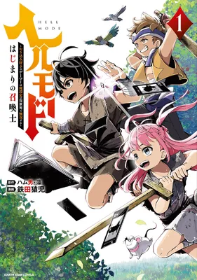Hell Mode: Yarikomi Suki no Gamer wa Haisettei no Isekai de Musou Suru—Hajimari no Shoukanshi