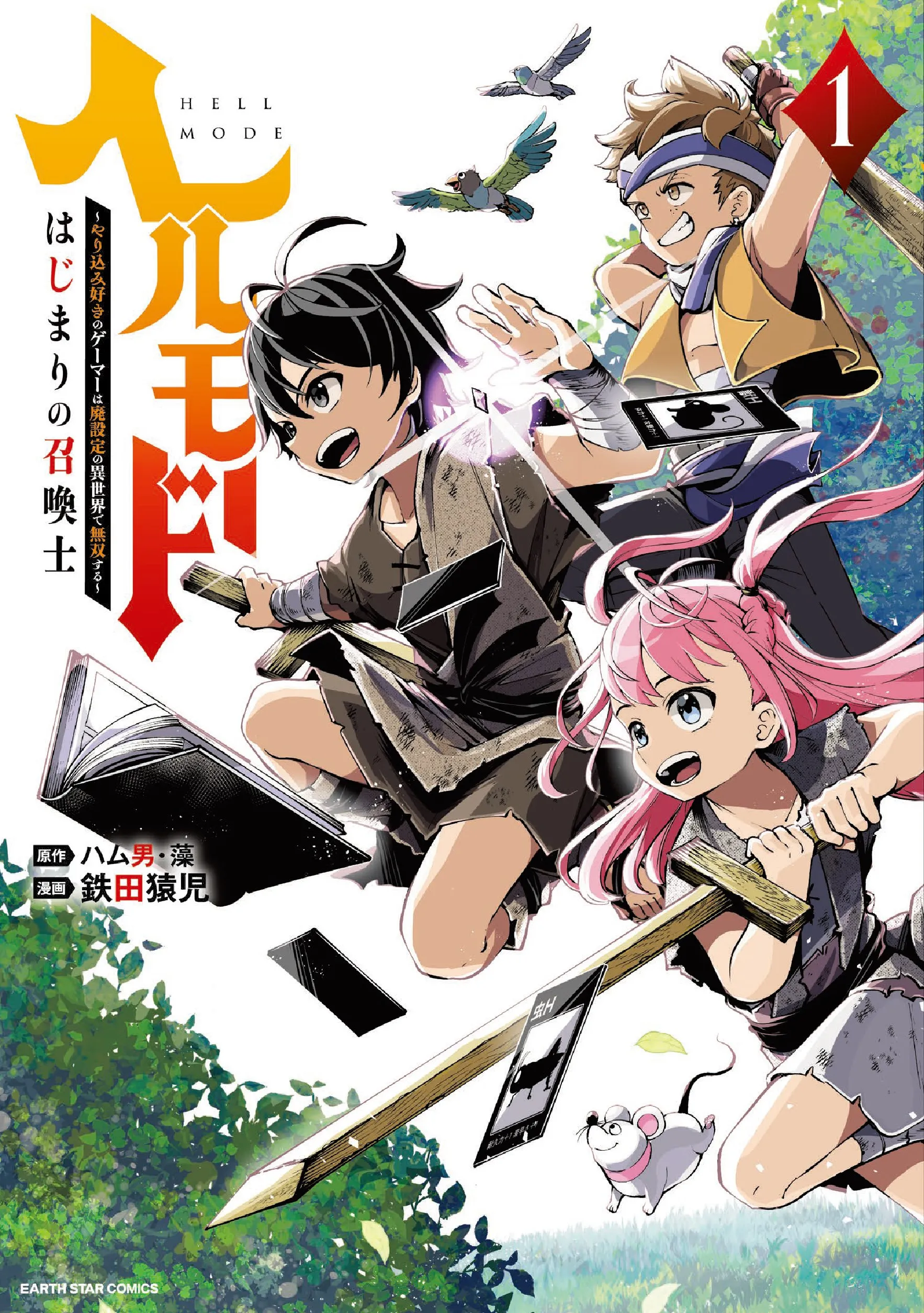 Hell Mode: Yarikomi Suki no Gamer wa Haisettei no Isekai de Musou Suru—Hajimari no Shoukanshi background