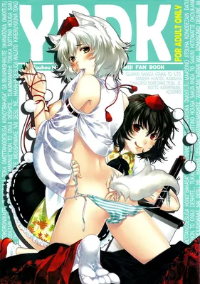 Touhou - YRDK