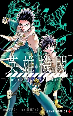 Hero Organization