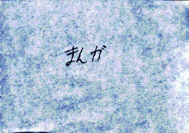 Iruka no Yume de Sayonara Manga background