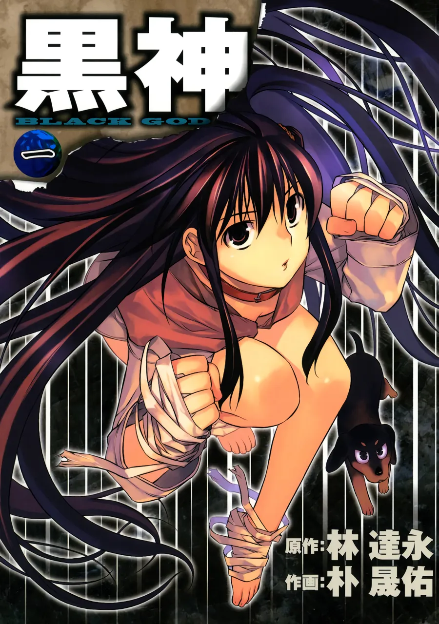 Kurokami background