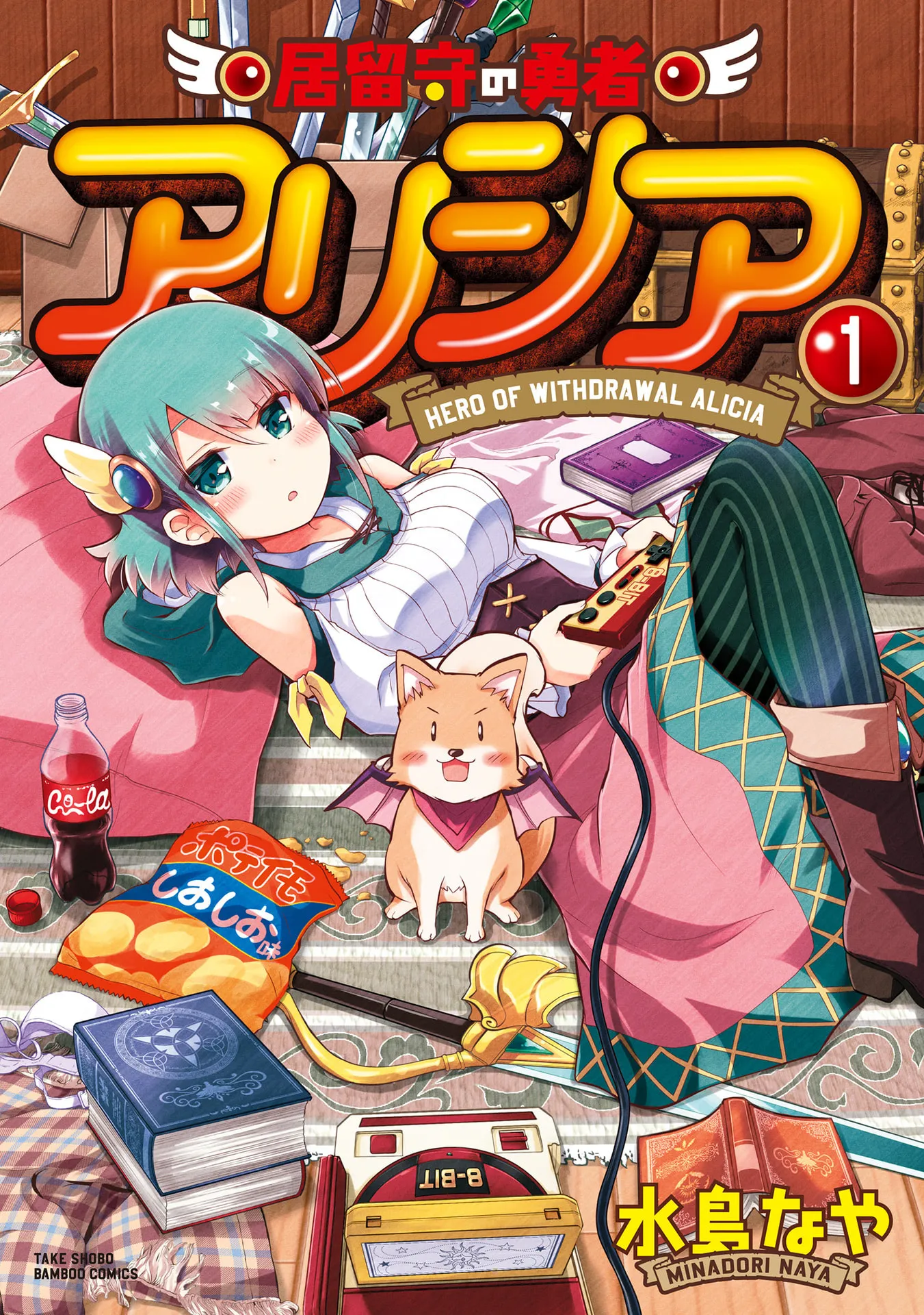 Irusu no Yuusha Alicia background