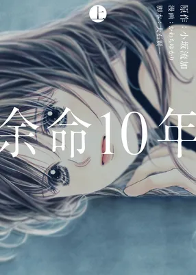 Yomei 10-nen