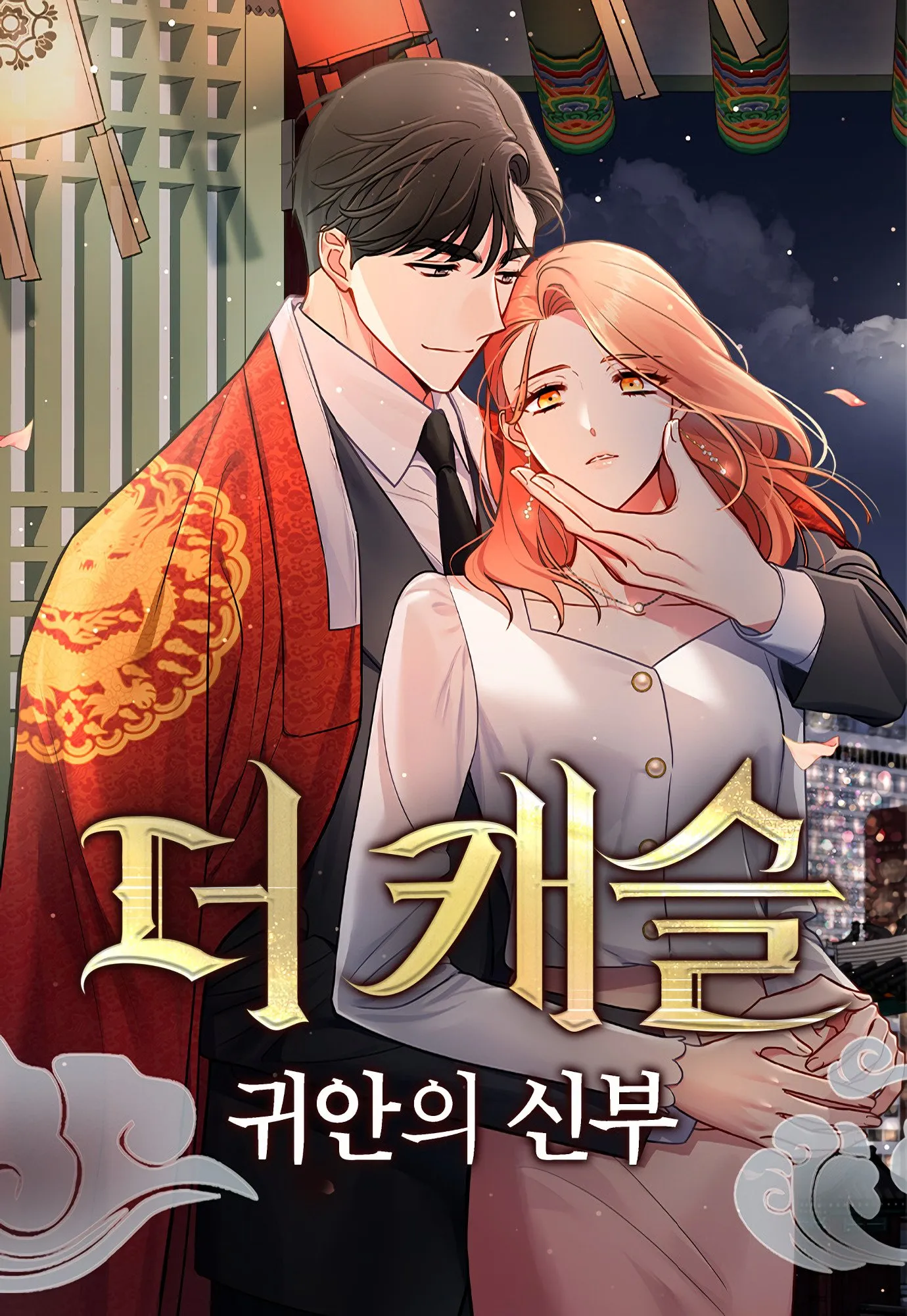 The Castle: Gwian's Bride background