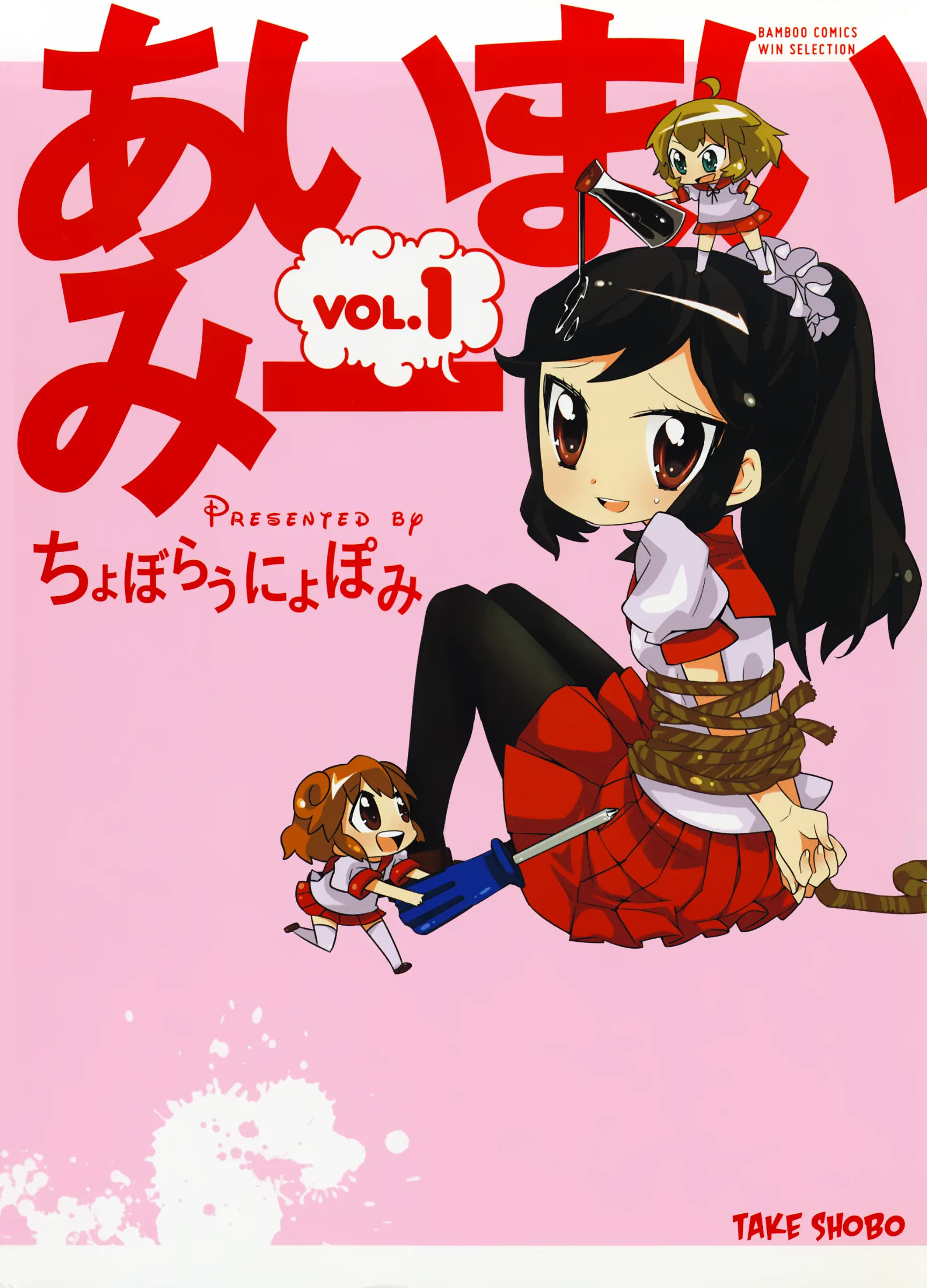 Ai Mai Mii background