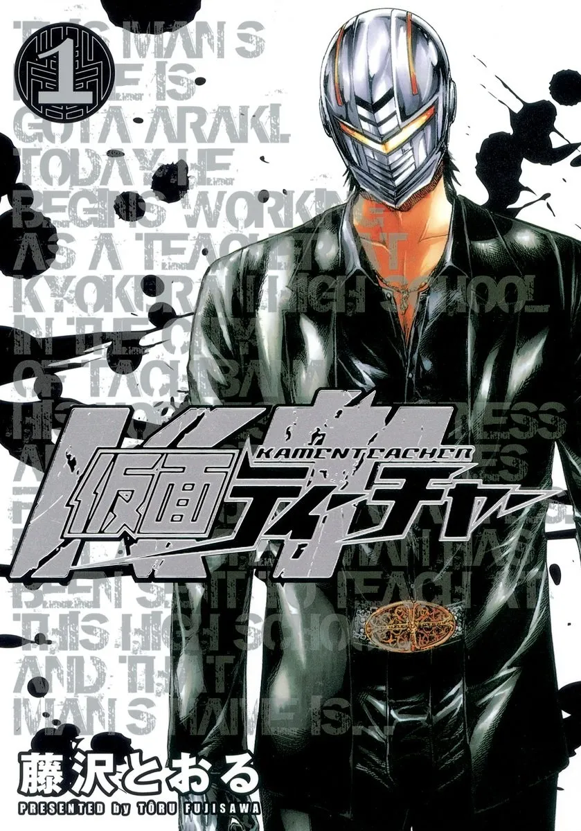 Kamen Teacher background