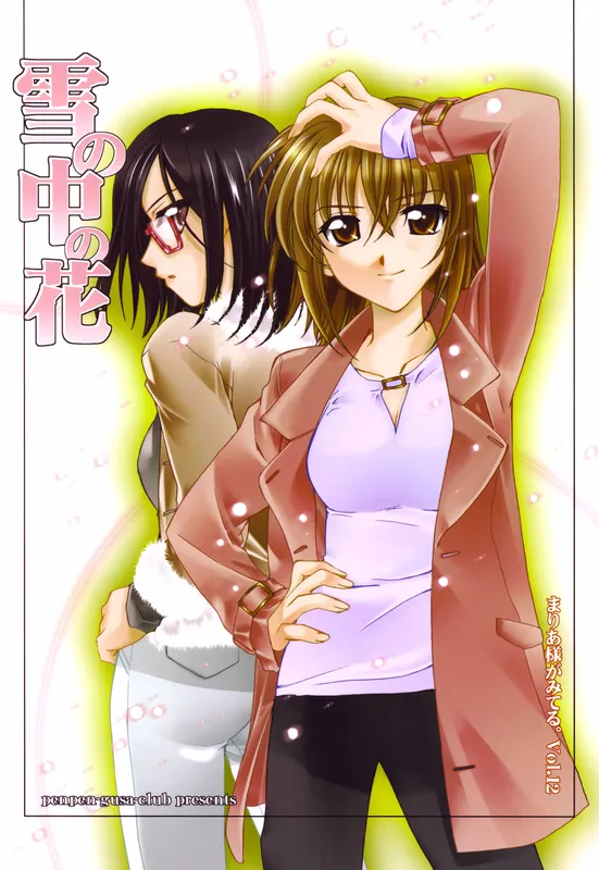 Maria-sama ga Miteru - THE FLOWERS IN THE SNOW (Doujinshi)