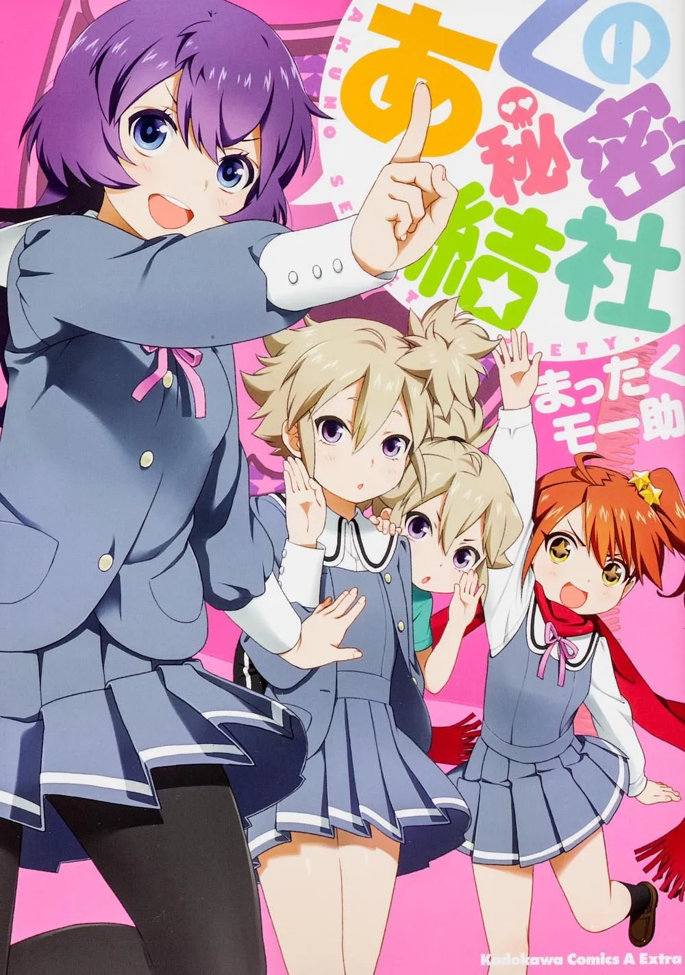 Akuno Himitsu Kessha background