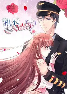 Ji Zhang Da Ren Qing Dian Ai