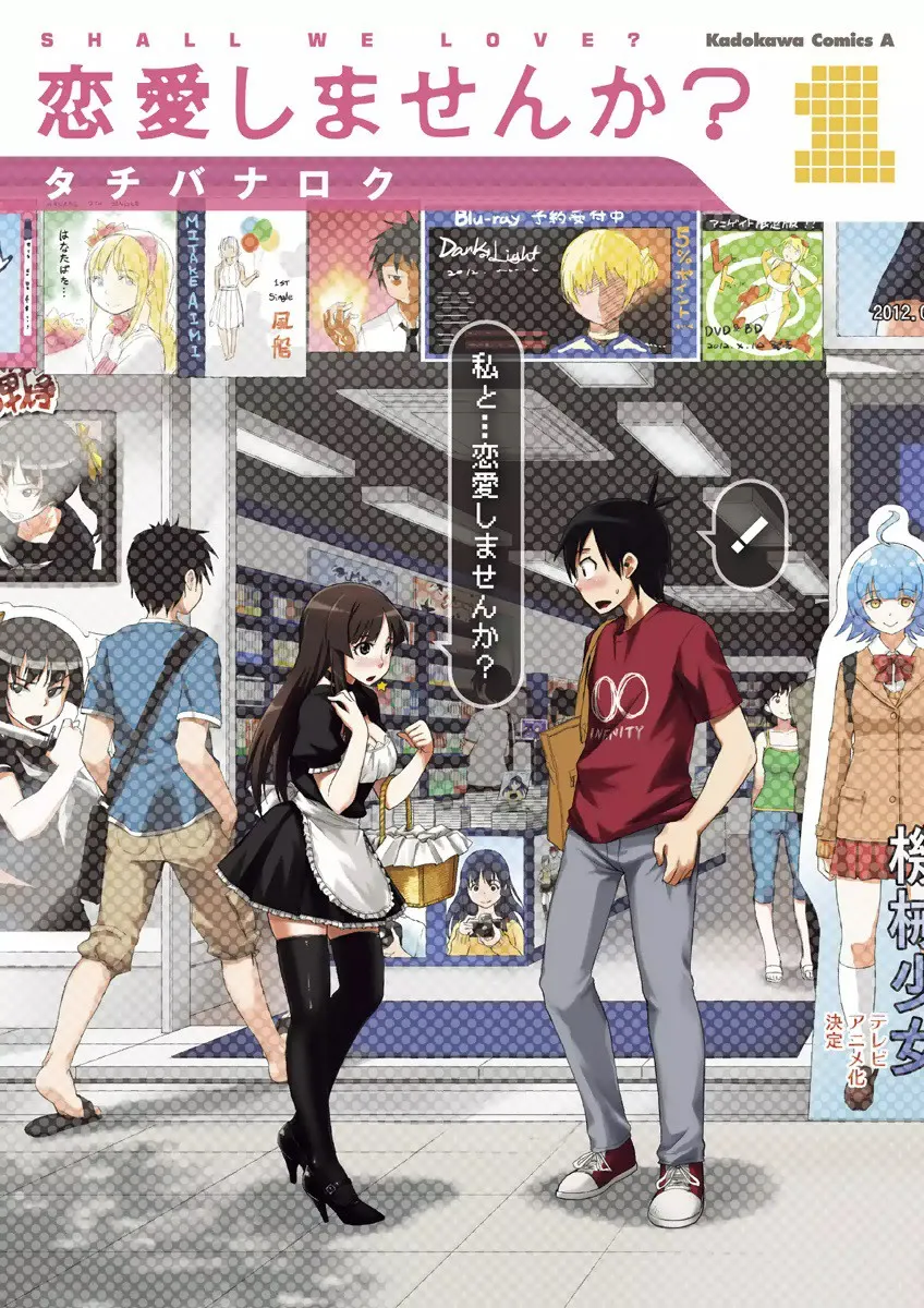 Ren'ai Shimasen ka? background