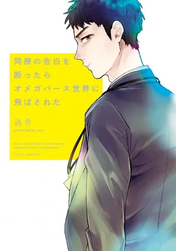 Douryou no Kokuhaku o Kotowattara Omegaverse Sekai ni Tobasareta background